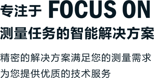 远届测控设备(青岛)有限公司